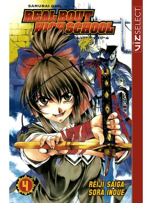 cover image of Samurai Girl Real Bout High School, Volume 4